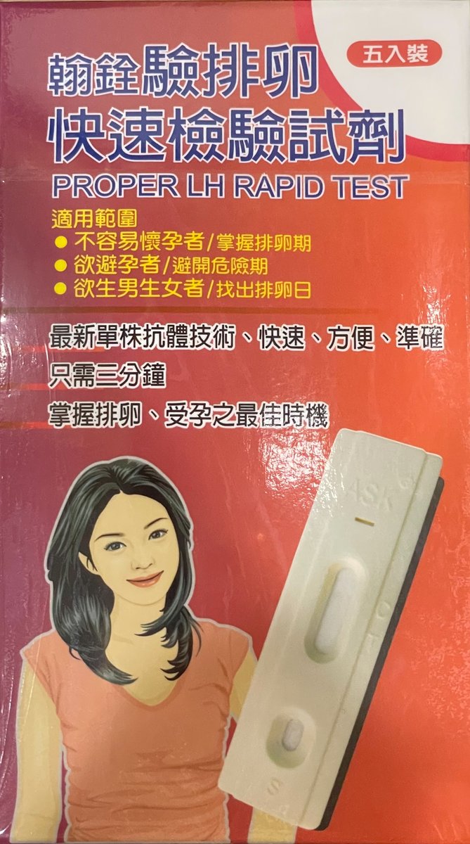 翰銓驗排卵快速檢驗試劑 5入裝