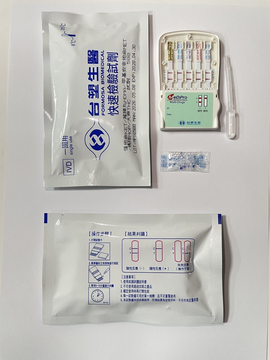 五合一毒品快篩試劑 實物照